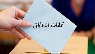 خرید و فروش رای به تبریز هم می‌رسد؟!