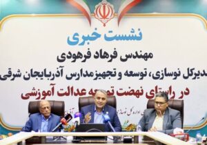 مدارس کانکسی مستقل بالای ۱۰ دانش‌آموز تا مهرماه برچیده می‌شوند