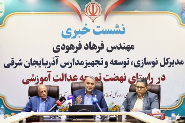 مدارس کانکسی مستقل بالای ۱۰ دانش‌آموز تا مهرماه برچیده می‌شوند