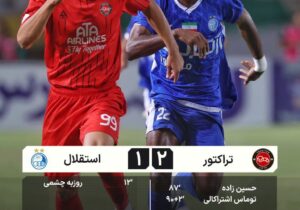 تراکتور فاتح سوپرجام شد