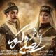 نمایش فولکلور و عاشقانه‌ی «اصلی و کرم» دوباره روی صحنه می رود