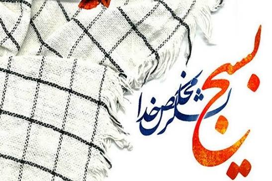 بسیج جامعه؛ موتور حکمرانی نو و پیشرفت محلی