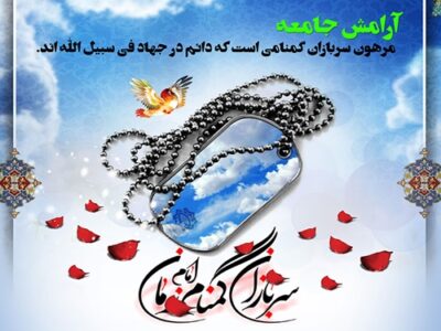 در خط مقدم جنگ بی‌صدا؛ آنان که ایران را بیدار نگه داشته‌اند