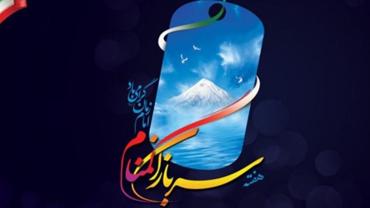 امنیت پایدار در سایه ایثار مجاهدان گمنام