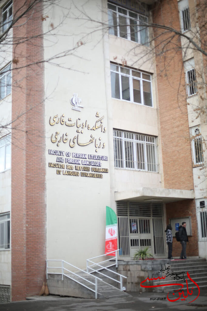 دانشگاه تبریز میزبان کنفرانس بین‌المللی «فلسفه زندگی» می‌شود