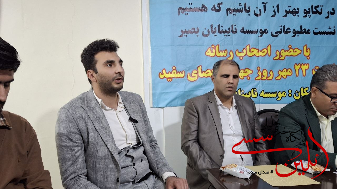 بصیر، جایی که نابینایی پایان کار نیست