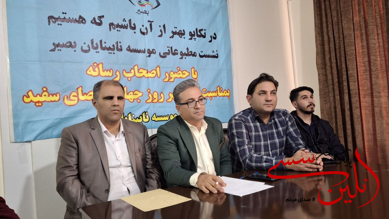 بصیر، جایی که نابینایی پایان کار نیست